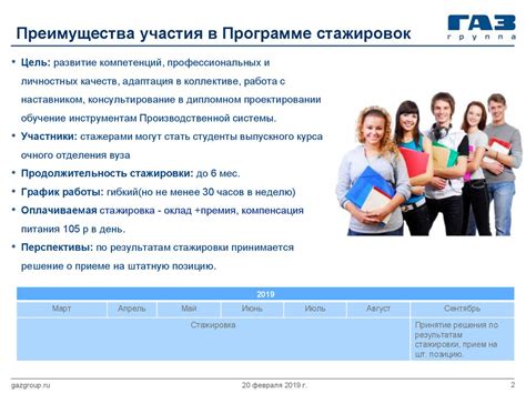 Преимущества участия в программе милости SkyTeam