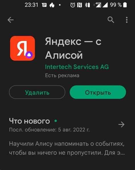 Преимущества функции "АОН" на смартфоне Samsung и ее настройка