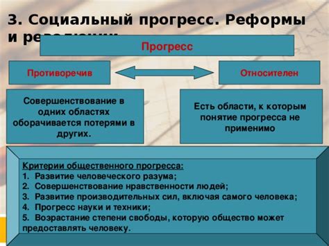 Преимущество 1: Прогресс личности и самовосприятие