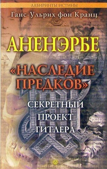 Прекрасное наследие предков