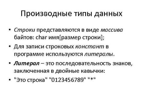 Преобразование массива байтов в различные типы данных