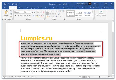 Преобразование промежутка между пунктами в Microsoft Word