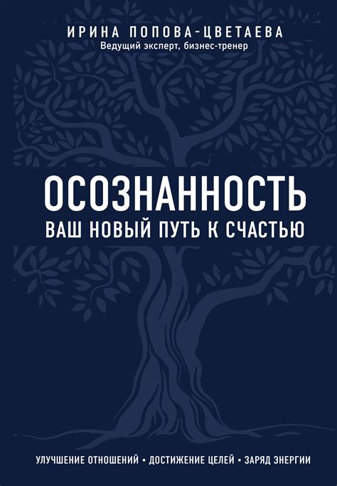 Преодолей свои страхи и сомнения – открой новый путь к счастью