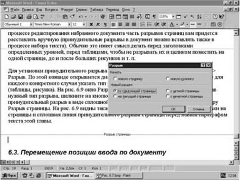 Преодоление автоматической исправки текста на персональном компьютере