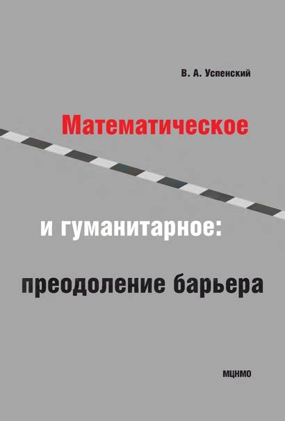 Преодоление барьера и возрождение интереса к общению