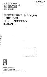 Преодоление некорректных данных: возможные решения