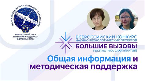 Преподаватели и методическая поддержка