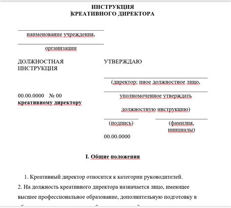 Прецизионное оформление инструкции: ценные советы