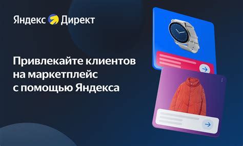 Привлекайте внимание клиентов на свою аптеку и повышайте ее видимость