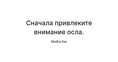 Привлеките внимание общественности и СМИ