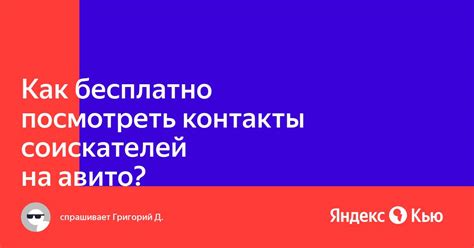 Привлечение внимания будущих соискателей на социальных сетях