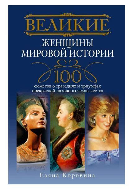 Привлечение внимания прекрасной половины человечества: ключевые принципы и сокровенные стратегии успеха