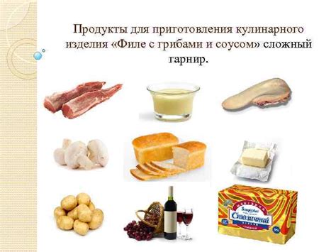 Приготовление начинки для кулинарного изделия