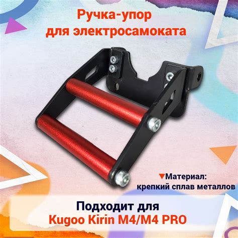 Приготовьтесь к включению системы КУГО М4 PRO