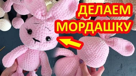 Придание объемности и формы вязаной игрушке