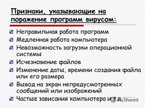 Признаки, указывающие на присутствие оперативного наблюдателя сетевых систем