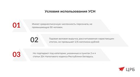 Признаки использования УСН в бухгалтерии организации