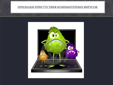 Признаки присутствия вредоносного кода и обнаружение ирисового бота