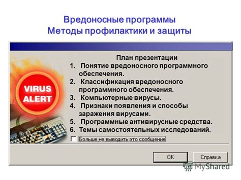 Признаки присутствия вредоносного программного обеспечения, связанного с майнингом криптовалюты, на вашем устройстве