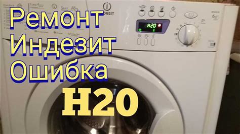 Признаки присутствия ошибки h20