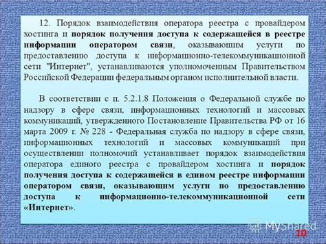 Призыв к раскрытию личной информации и предоставлению доступа к счетам: распознавание аферистов