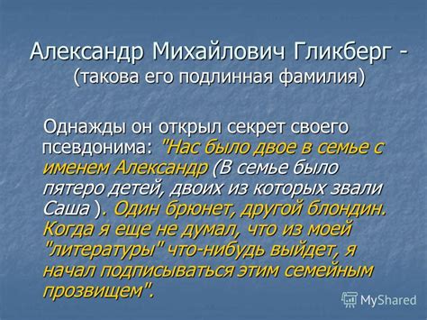 Приковывание внимания и подчеркивание своего псевдонима