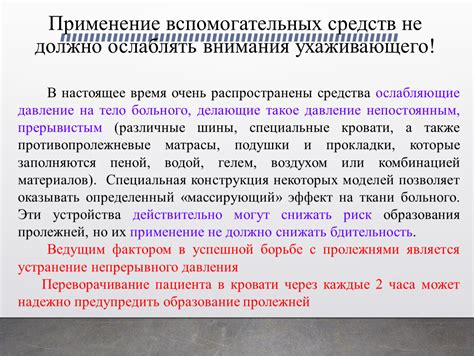 Применение вспомогательных средств и аппаратов для позволяющих индивидуумам восстановить контроль над ротовой функцией