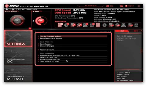 Применение изменений и сохранение настроек в BIOS MSI