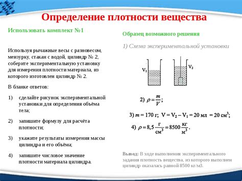 Применение измеренной плотности жидкости в физических и технических расчетах