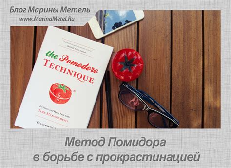 Применение метода "помидора" в кооперативной деятельности: повышение коллективной эффективности