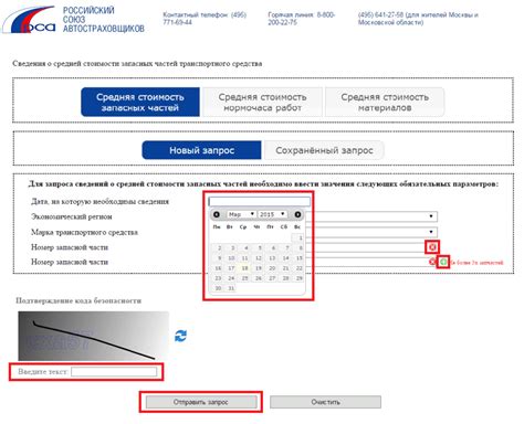 Применение онлайн-платформ для определения текущей стоимости автомобиля на суде