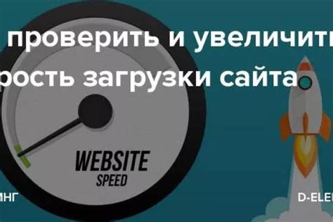 Применение основных методов сжатия для эффективного улучшения загрузки веб-страниц