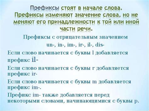 Применение префиксов и суффиксов для автоматического закрепления ячеек