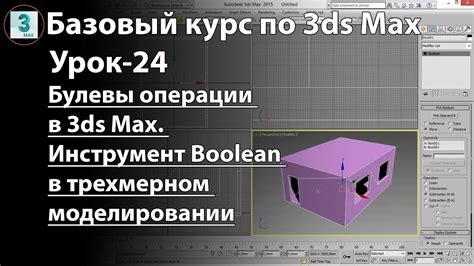 Применение сдвига формы в трехмерном моделировании