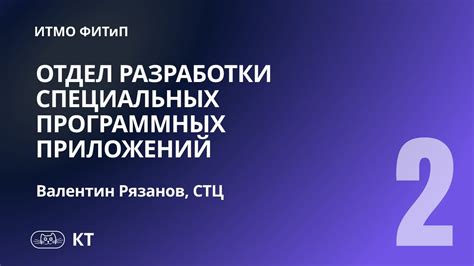 Применение специальных программных решений