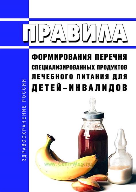 Применение специальных продуктов для формирования пр res=
