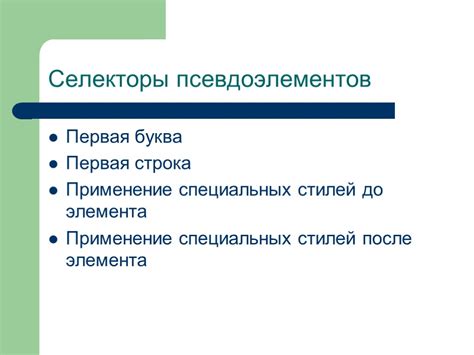 Применение специальных форматов и стилей для управления печатными разбивками