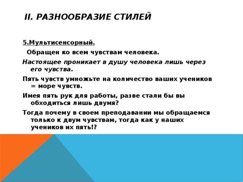 Применение стилей ко всем уровням перечисления