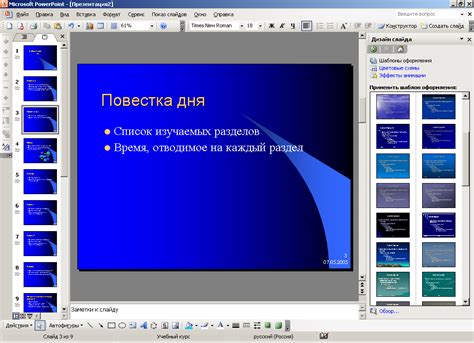 Применение текстурного оформления в оформлении слайдов