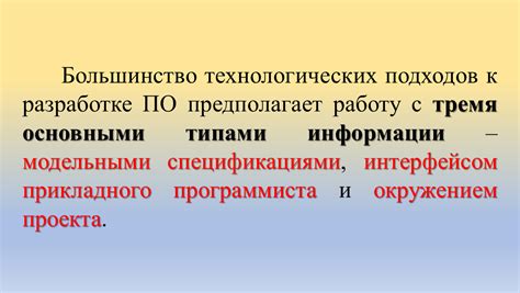 Применение технологических подходов при разработке проекта