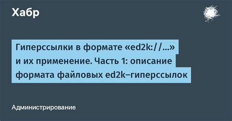 Применение указателей на гиперссылки