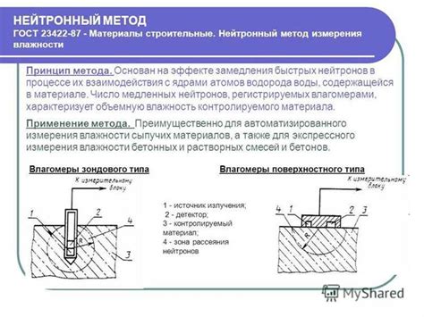 Применение ультразвуковых отпугивателей как средства контроля за наличием кузнечиков и их подобных насекомых