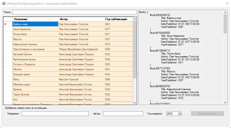 Применение фильтров в DataGridView с использованием C#