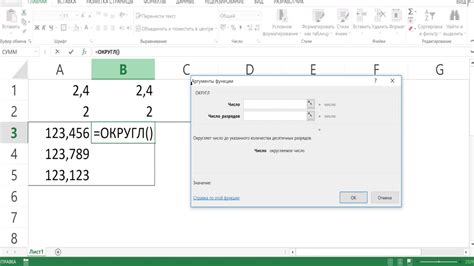 Применение формулы MROUND: точное округление числа в Excel