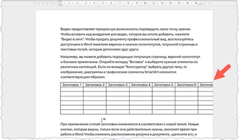 Применение функции "Закрепить окно" для эффективной работы с объемными таблицами данных