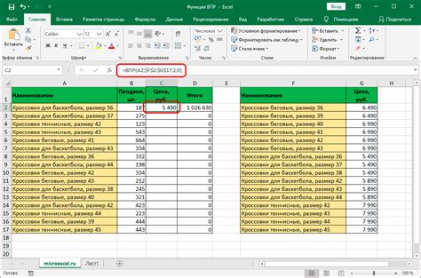 Применение функции "PraVo" в таблицах Excel для исключения символа "#"