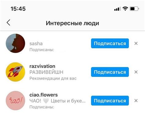 Применение функции поиска по номеру телефона на платформе Instagram