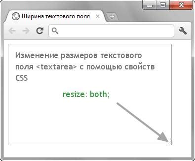 Применение CSS для регулировки размера текстового поля