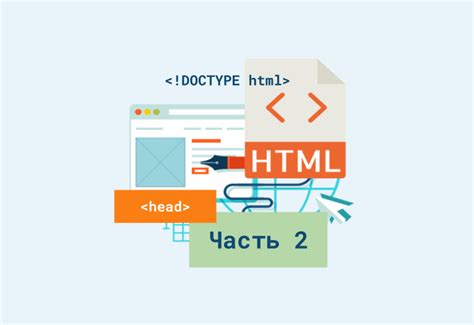 Применение HTML-тегов для оптимизации SEO-показателей страницы