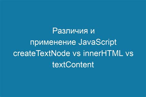 Применение JavaScript для динамического изменения размера текстового поля